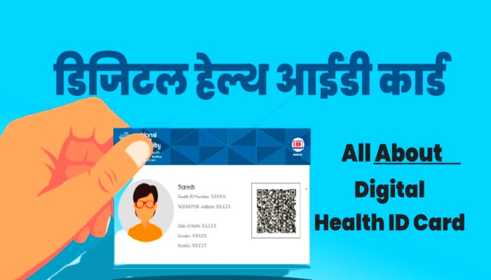 health id card 